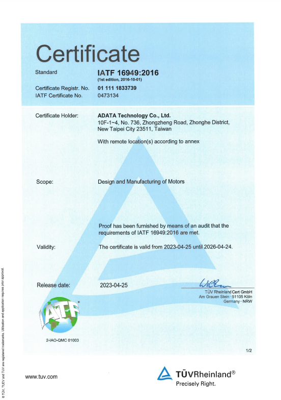 IATF 1649 Certificate:ADATA Taiwan