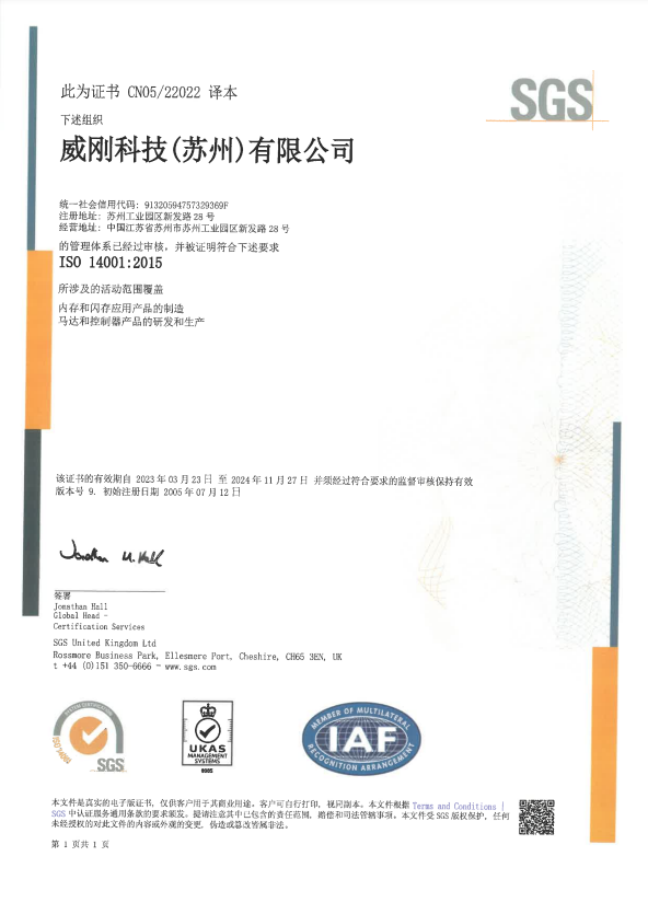 ISO14001 : 2015(SU)