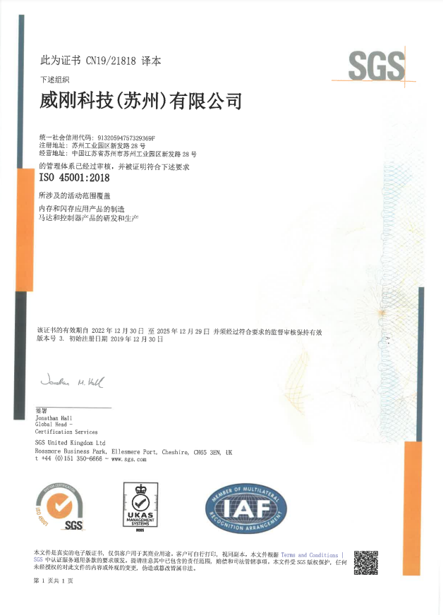 ISO45001 : 2018(SU)