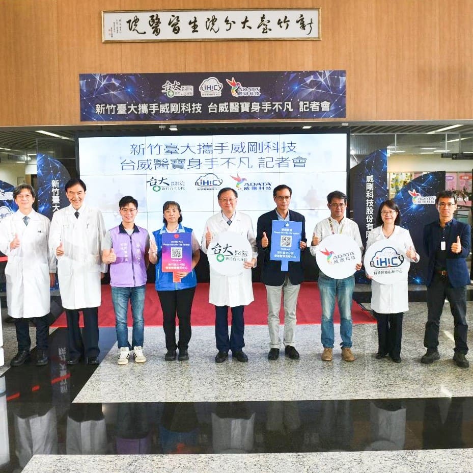 威剛科技攜手新竹臺大 台威醫寶進化版身手不凡