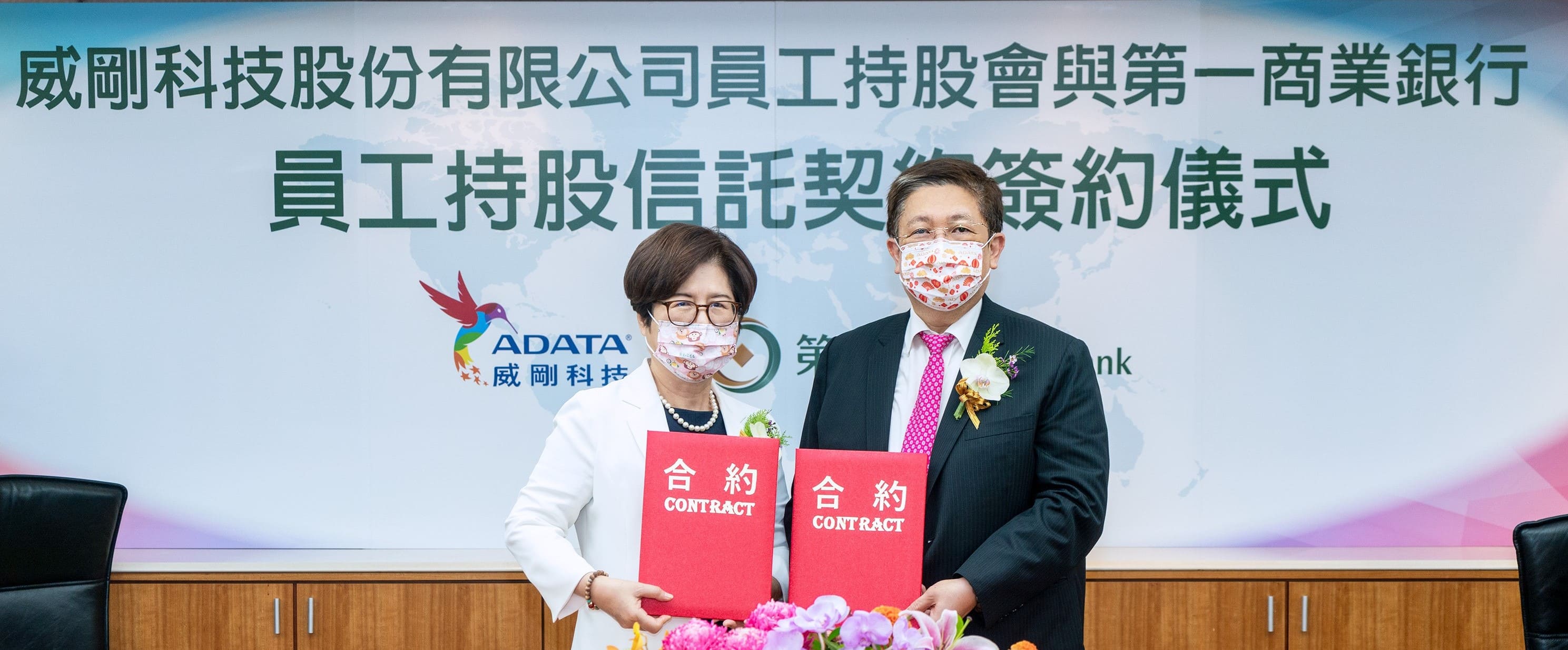 威剛首開同業先河 啟動員工持股信託 實踐ESG永續願景