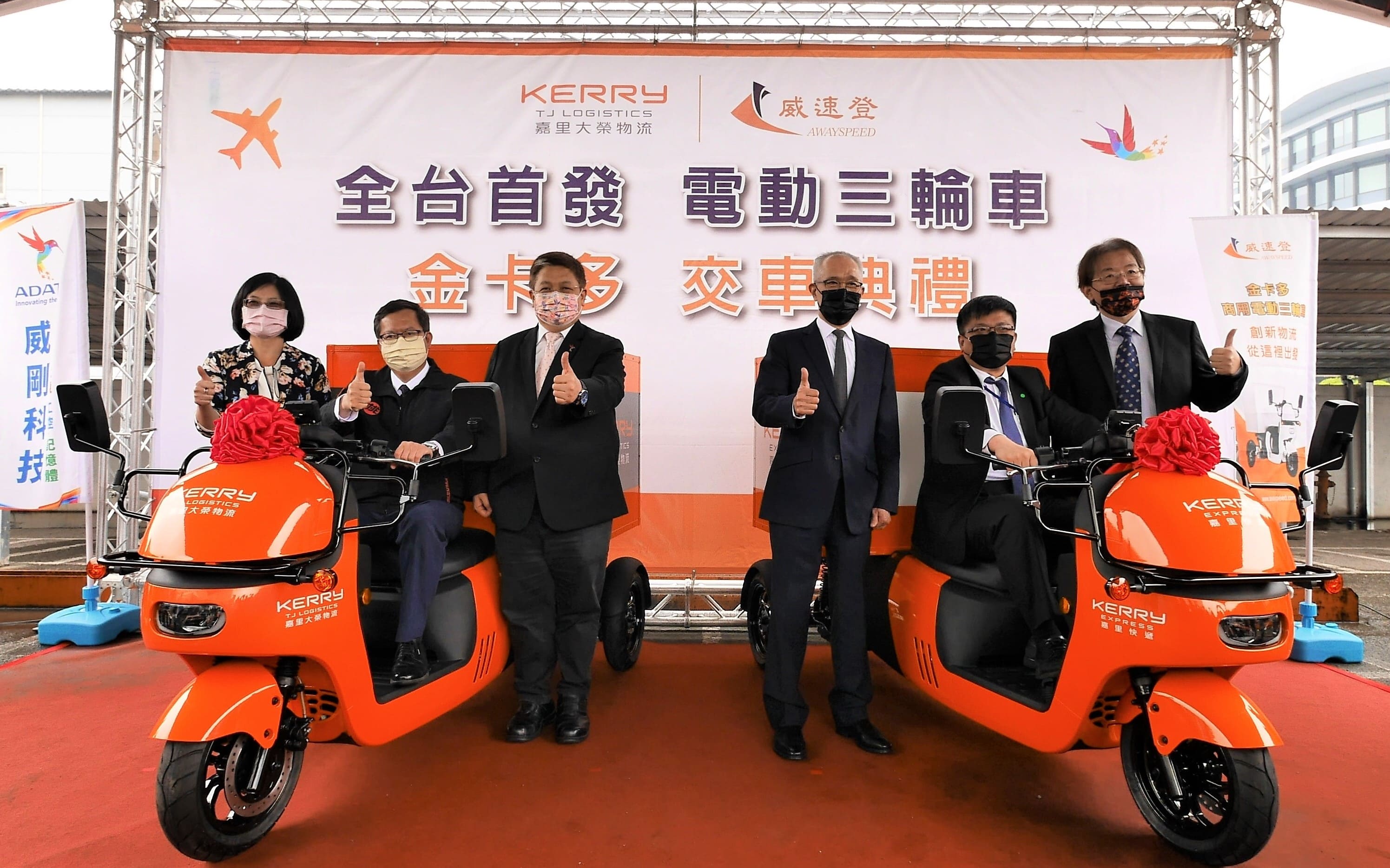 威剛電動三輪車正式交車 攜手嘉里大榮開啟台灣物流新頁