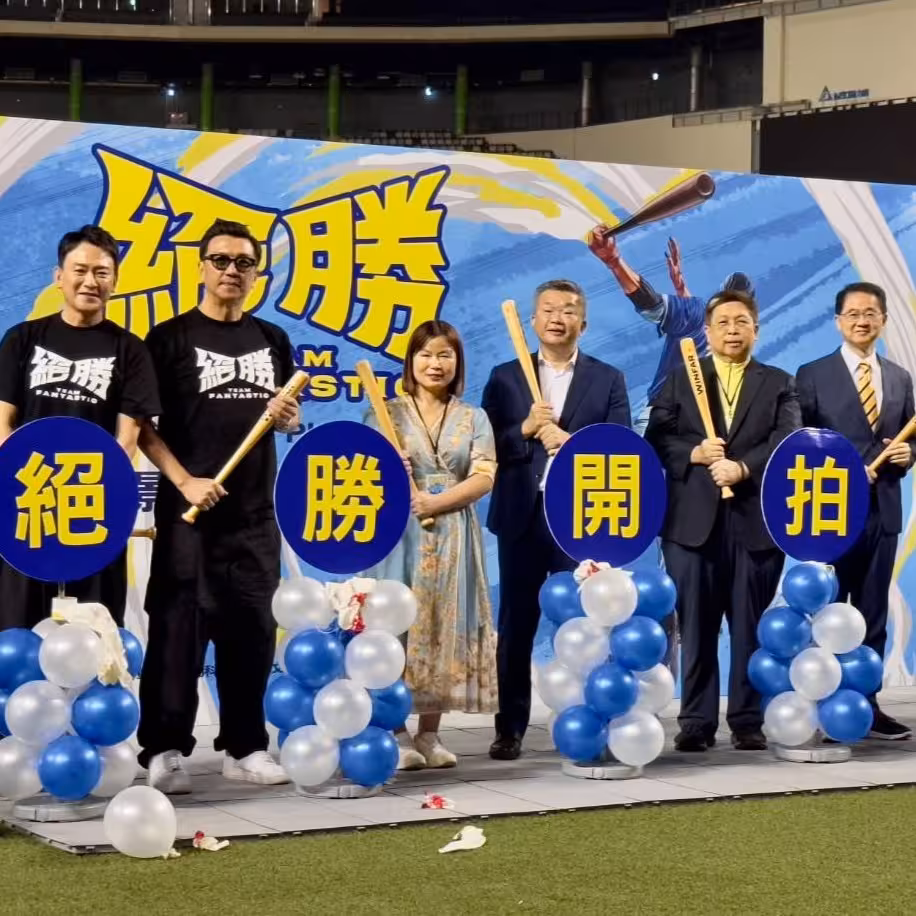 威剛集結跨界資源 十二強冠軍棒球電影《絕勝Team Fantastic》開拍
