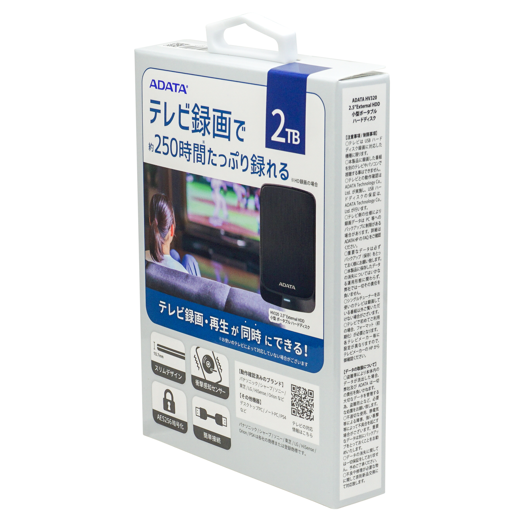 HV320外部ハードドライブ (Japan)