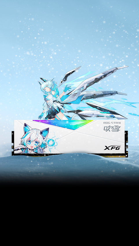 龙耀D50 ROG STRIX 吹雪联名版| XPG