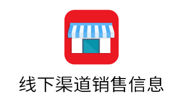 中國線下通路_adata